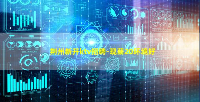 聊城酒吧招聘